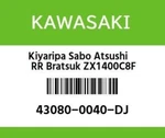 Kawasaki Rear Brake Caliper 43080-0040-DJ For ZX-14 ZZR1400 GTR1400 Concours. Fixed Price $253.30.