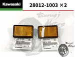Kawasaki KZ550 KZ750 KZ1000 KZ1300 Reflex Front Reflector Set 28012-100. Fixed Price $36.99.