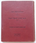 1939 Rangework Sniper Guide Book Rifle Palestine Police Lee Enfield WW2. Fixed Price $175.00.