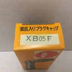 Ngk Spark Plug Resistor Cover Cap XB05F. Fixed Price $13.95.